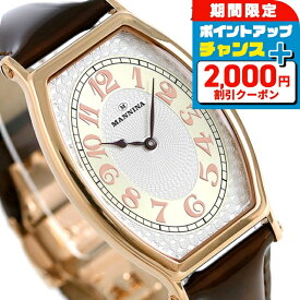 ＼2000円OFFクーポン+さらに9倍／ マンニーナ MANNINA メンズ 腕時計 トノー 31mm クオーツ 替えベルト付 MNN002-02 シルバー ダークブラウン 時計 ブランド おしゃれ 防水 プレゼント 男性 実用的