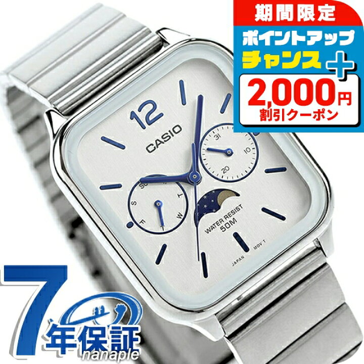 楽天市場】＼20日は激アツ☆超ラッキーDAY／ カシオ CASIO MTP-M305D 
