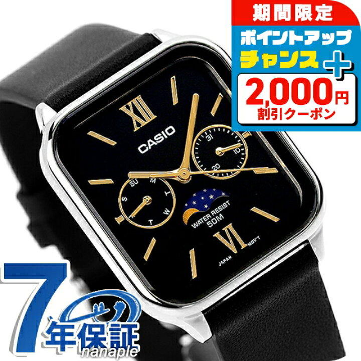 楽天市場】＼2000円OFFクーポン／ カシオ CASIO MTP-M305L-1A2V 