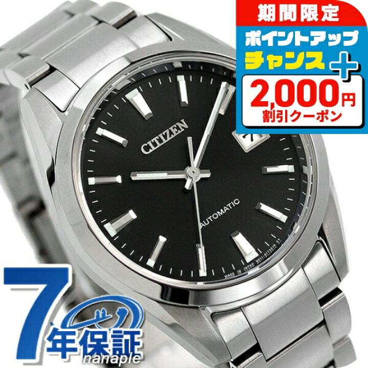 楽天市場】＼2000円OFF+さらに9倍／ シチズン コレクション メカニカル