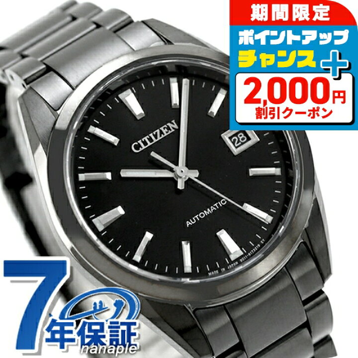 楽天市場】＼2000円OFF+さらに9倍／ シチズン コレクション メカニカル 