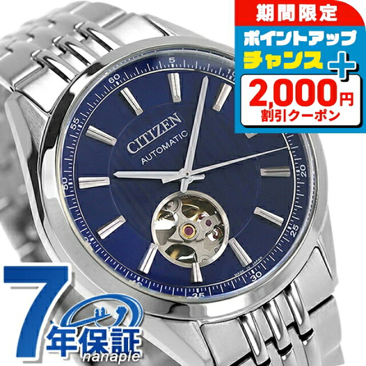 楽天市場】＼2000円OFF+さらに9倍／ シチズン コレクション メカニカル 