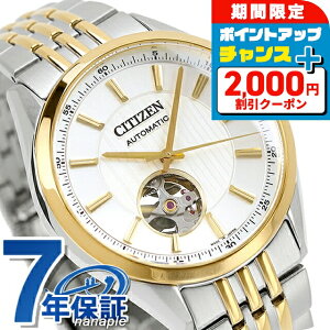 \2000円OFFクーポン+さらに9倍/ シチズン コレクション メカニカル クラシック オープンハート 自動巻き 腕時計 メンズ オープンハート CITIZEN COLLECTION NH9114-99P アナログ オフホワイト ゴール