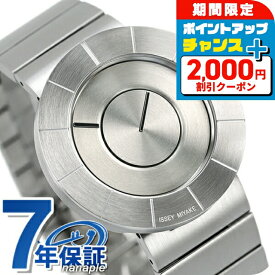 ＼2000円OFF+さらに12倍★8/5限定／ イッセイミヤケ 時計 ティーオー TO メンズ 腕時計 NY0N001 ISSEY MIYAKE シルバー ブランド おしゃれ 防水 プレゼント 男性 実用的