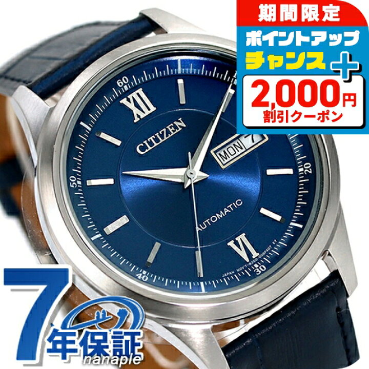 楽天市場】＼4/15限定☆2000円OFF+さらに12倍／ シチズン コレクション 