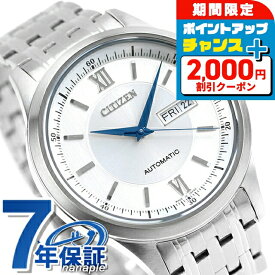 ＼2000円OFF+さらに12倍★25日限定／ シチズン コレクション メカニカル クラシックデイ＆デイト 自動巻き 腕時計 メンズ CITIZEN COLLECTION NY4050-62A アナログ シルバー 日本製 ブランド おしゃれ 防水 プレゼント 男性 実用的
