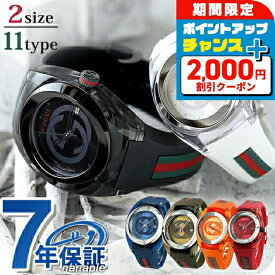 ＼2000円OFF+全品7倍★8/7限定／ グッチ シンク クオーツ 腕時計 メンズ レディース ペアウォッチ GUCCI アナログ スイス製 選べる11モデル 高級 ブランド おしゃれ 防水 プレゼント 実用的 敬老の日ギフト