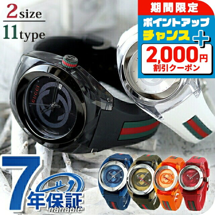 楽天市場】＼2000円OFF+さらに9倍／ グッチ シンク クオーツ 腕時計 