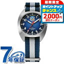 ＼全品2000円OFF＋さらに9倍／ ケンテックス Blue Impulseクラシックスタンダード T-4 30周年記念モデル クォーツ 電池式 腕時計 ブランド メンズ 数量限定 Kentex S798M-06 アナログ ブルー シルバー 日本製 おしゃれ 防水 プレゼント 男性 実用的