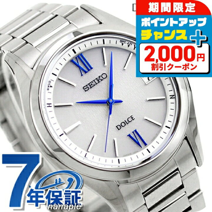 楽天市場】＼2000円OFF+さらに9倍／ セイコー ドルチェ＆エクセリーヌ 