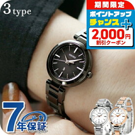 ＼2000円OFF+さらに9倍／【スマホストラップ付】 セイコー ルキア アイコレクション ミニソーラー ソーラー 腕時計 レディース SEIKO LUKIA 日本製 選べるモデル SSVR141 SSVR140 SSVR139 ブランド おしゃれ 防水 軽い 華奢 かわいい プレゼント 女性 実用的