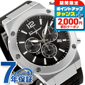＼SALE特価+2000円OFF+さらに9倍／ サルヴァトーレ フェラガモ エフエイティ クオーツ 腕時計 メンズ クロノグラフ Salvatore Ferragamo SFEX00523 アナログ ブラック 黒 スイス製 高級 ブランド おしゃれ 防水 プレゼント 男性 実用的