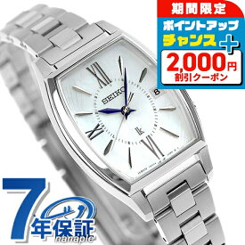 ＼2000円OFF+さらに9倍／【スマホストラップ付】 セイコー ルキア Grow 電波ソーラー 腕時計 レディース チタン SEIKO LUKIA SSQW071 アナログ ホワイトシェル 白 日本製 ブランド おしゃれ 防水 軽い 華奢 かわいい プレゼント 女性 実用的