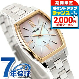 ＼2000円OFF+さらに9倍／【スマホストラップ付】 セイコー ルキア Grow AW Recommend ColorGarnet Glow 電波ソーラー 腕時計 レディース チタン SEIKO LUKIA SSQW076 アナログ ピンクシェル 日本製 ブランド おしゃれ 防水 軽い 華奢 かわいい プレゼント 女性 実用的
