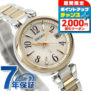 \2000円OFFクーポン+さらに9倍/【ショッパー付】 セイコー ルキア ピオニーホワイト 電波ソーラー 腕時計 レディース チタン ラボグロウンダイヤモンド SEIKO LUKIA SSQW086 アナログ 日本製 ブラ