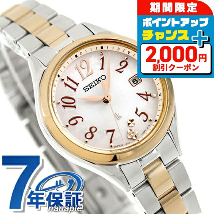 楽天市場】【ショッパー付】 セイコー ルキア 2025年 SSメインシリーズ  