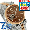 【スマホストラップ付】 セイコー ルキア メカニカルモデル 自動巻き 腕時計 レディース オープンハート SEIKO LUKIA SSVM062 アナログ ブラウン シルバー ピンクゴールド 日本製 ブランド おしゃれ 防水 軽い 華奢 かわいい プレゼント 女性 実用的