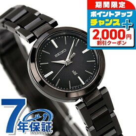 ＼2000円OFF+さらに9倍／【スマホストラップ付】 セイコー ルキア アイコレクション ミニソーラー ソーラー 腕時計 レディース SEIKO LUKIA SSVR141 オールブラック 黒 日本製 ブランド おしゃれ 防水 軽い 華奢 かわいい プレゼント 女性 実用的