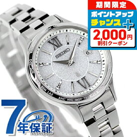 【スマホストラップ付】 セイコー ルキア Standard Collection 電波ソーラー 腕時計 レディース SEIKO LUKIA SSVV081 アナログ シルバー 日本製 ブランド おしゃれ 防水 軽い 華奢 かわいい プレゼント 女性 実用的