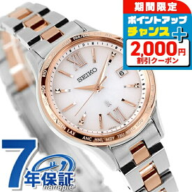 ＼2000円OFF+さらに9倍／【スマホストラップ付】 セイコー ルキア Standard Collection 電波ソーラー 腕時計 レディース SEIKO LUKIA SSVV082 アナログ ピンクグラデーション ピンクゴールド 日本製 ブランド おしゃれ 防水 軽い 華奢 かわいい プレゼント 女性 実用的