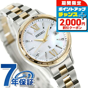 \2000円OFFクーポン+さらに9倍/【ショッパー付】 セイコー ルキア Standard Collection 電波ソーラー 腕時計 レディース SEIKO LUKIA SSVV084 アナログ ホワイトシェル ゴールド 白 日本製 ブランド おし