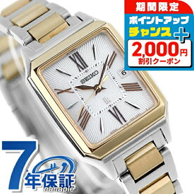 ＼2000円OFF+さらに9倍／【スマホストラップ付】 セイコー ルキア Grow 電波ソーラー 腕時計 レディース SEIKO LUKIA SSVW210 アナログ シルバー ゴールド 日本製 ブランド おしゃれ 防水 軽い 華奢 かわいい プレゼント 女性 実用的