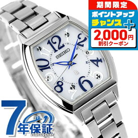 ＼2000円OFF+さらに9倍／【スマホストラップ付】 セイコー ルキア Standard Collection 電波ソーラー 腕時計 レディース SEIKO LUKIA SSVW213 アナログ シルバー 日本製 ブランド おしゃれ 防水 軽い 華奢 かわいい プレゼント 女性 実用的