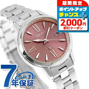 \2000円OFFクーポン+さらに9倍/【ショッパー付】 セイコー ルキア Grow AW Recommend Color Garnet Glow 電波ソーラー 腕時計 レディース SEIKO LUKIA SSVW219 アナログ ピンク 日本製 ブランド おしゃれ 防水