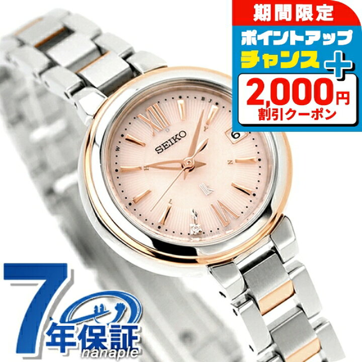 楽天市場】＼2000円OFFクーポン／【ショッパー付】 セイコー ルキア  