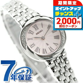 ＼2000円OFF+さらに9倍／【スマホストラップ付】 セイコー ルキア Grow クオーツ 腕時計 レディース SEIKO LUKIA SSWA001 アナログ ピンク 日本製 ブランド おしゃれ 防水 軽い 華奢 かわいい プレゼント 女性 実用的
