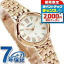 ＼2000円OFF／【名入れ1,000円&スマホストラップ付】 セイコー ルキア Grow クオーツ 腕時計 レディース ラボグロウンダイヤモンド SEIKO LUKIA SSWA008 アナログ ホワイト ピンクゴールド 白 日本製 ブランド おしゃれ 防水 軽い 華奢 かわいい プレゼント 女性 実用的