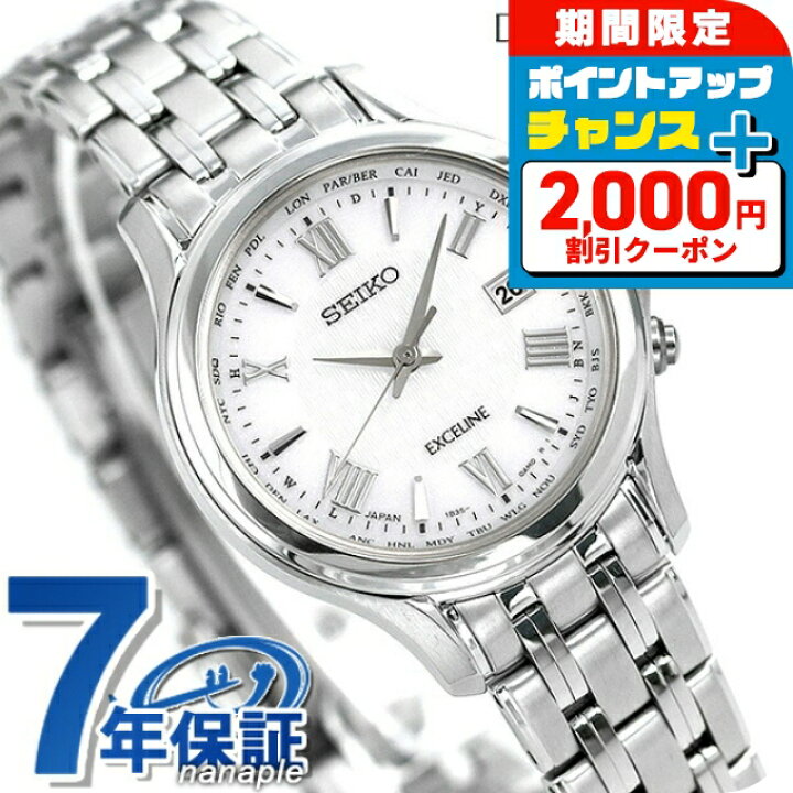 楽天市場】＼2000円OFFクーポン+さらに9倍／ セイコー ドルチェ＆エク  