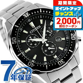 ＼2000円OFF+さらに12倍★25日限定／ シチズン コレクション エコ・ドライブ エコドライブ 腕時計 メンズ クロノグラフ ソーラー CITIZEN COLLECTION VO10-6771F アナログ ブラック 黒 ブランド おしゃれ 防水 プレゼント 男性 実用的