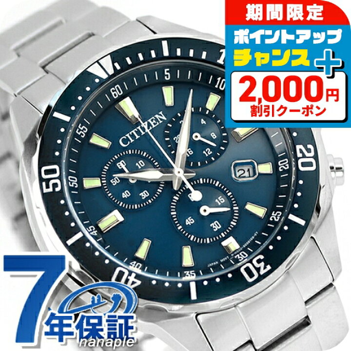 楽天市場】＼2000円OFF+さらに9倍／ シチズン コレクション エコ 