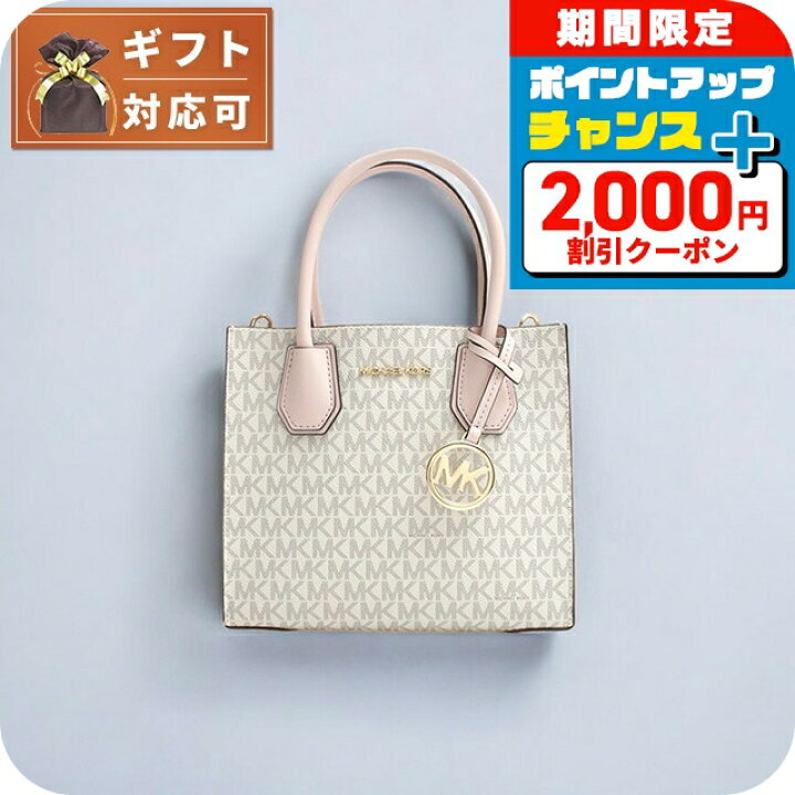 楽天市場】＼2000円OFF+さらに9倍／ マイケルコース MICHAEL KORS  