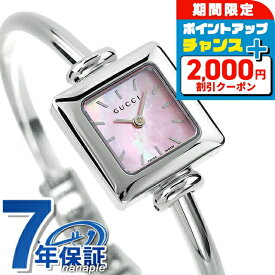 ＼2000円OFF+さらに12倍★12/10限定／ グッチ バングル 時計 レディース GUCCI 腕時計 1900 ピンクシェル YA019519 高級 ブランド おしゃれ 防水 軽い 華奢 かわいい プレゼント 女性 実用的