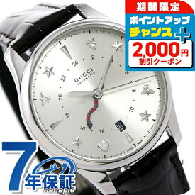 ＼SALE特価+2000円OFF+さらに12倍★12/10限定／ グッチ 時計 Gタイムレス 40mm GMT スネーク 蛇 自動巻き メンズ 腕時計 YA126332 GUCCI G-TIMELESS シルバー ダークブラウン 革ベルト 高級 ブランド おしゃれ 防水 プレゼント 男性 実用的