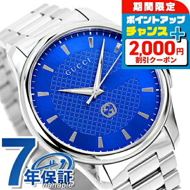 ＼SALE特価+2000円OFF+さらに12倍★12/10限定／ グッチ Gタイムレス クオーツ 腕時計 メンズ GUCCI YA126371 アナログ ブルー スイス製 高級 ブランド おしゃれ 防水 プレゼント 男性 実用的