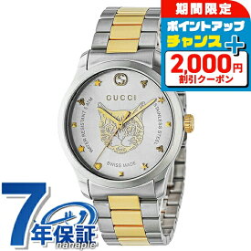 ＼2000円OFF+さらに12倍★25日限定／ Gタイムレス クオーツ 腕時計 レディース 猫 蜂 星 YA1264074 アナログ シルバー イエローゴールド スイス製 ブランド おしゃれ 防水 かわいい プレゼント 女性 実用的