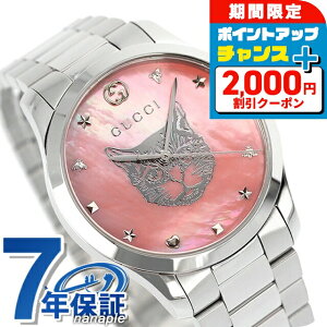 \最安挑戦★超特価/ グッチ Gタイムレス クオーツ 腕時計 レディース GUCCI YA1264166 アナログ ピンクシェル スイス製 高級 ブランド おしゃれ 防水 軽い 華奢 かわいい プレゼント 女性 実用