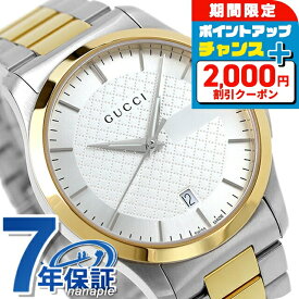 ＼SALE特価+2000円OFF+さらに12倍★12/10限定／ グッチ 時計 メンズ GUCCI 腕時計 Gタイムレス 40mm シルバー ゴールド YA126450 高級 ブランド おしゃれ 防水 プレゼント 男性 実用的