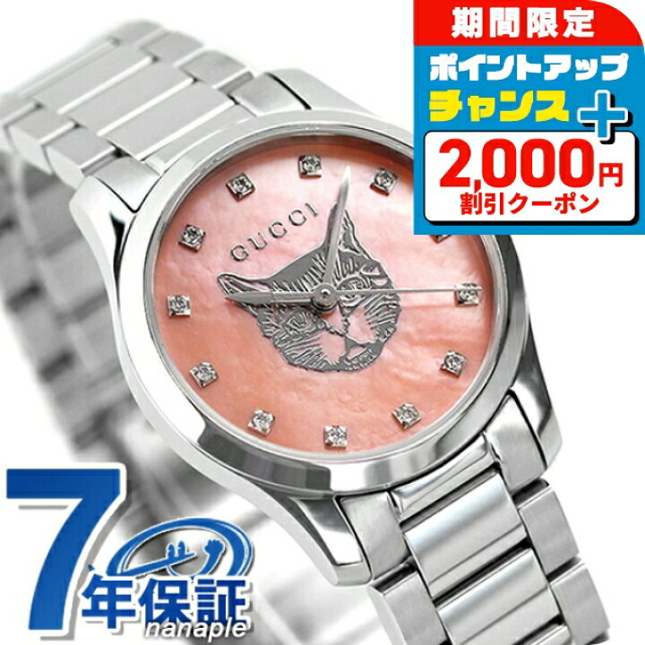 楽天市場】＼最安挑戦☆超特価／ グッチ 時計 Gタイムレス 27mm スイス 