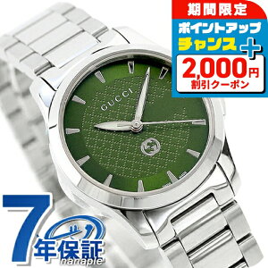 \最安挑戦★超特価/ グッチ Gタイムレス クオーツ 腕時計 レディース GUCCI YA1265048 アナログ グリーン スイス製 高級 ブランド おしゃれ 防水 軽い 華奢 かわいい プレゼント 女性 実用的