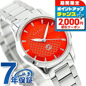 ＼最安挑戦★超特価／ グッチ Gタイムレス クオーツ 腕時計 レディース GUCCI YA1265049 アナログ オレンジ スイス製 高級 ブランド おしゃれ 防水 軽い 華奢 かわいい プレゼント 女性 実用的