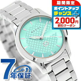 ＼最安挑戦★超特価／ グッチ Gタイムレス クオーツ 腕時計 レディース GUCCI YA1265051 アナログ ミントブルー スイス製 高級 ブランド おしゃれ 防水 軽い 華奢 かわいい プレゼント 女性 実用的