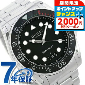 ＼SALE特価+2000円OFF+さらに12倍★12/10限定／ グッチ 時計 メンズ GUCCI 腕時計 ダイヴ 48mm YA136208A ブラック 高級 ブランド おしゃれ 防水 プレゼント 男性 実用的