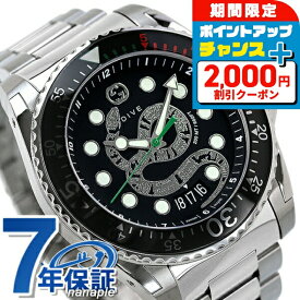 ＼SALE特価+2000円OFF+さらに12倍★12/10限定／ グッチ ダイヴ 45mm スネーク 蛇 腕時計 メンズ YA136218 GUCCI ブラック 高級 ブランド おしゃれ 防水 プレゼント 男性 実用的
