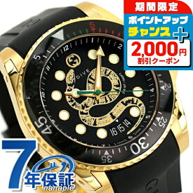 ＼SALE特価+2000円OFF+さらに12倍★12/10限定／ グッチ 時計 ダイヴ 48mm 蛇 スイス製 クオーツ メンズ 腕時計 YA136219 GUCCI ブラック 高級 ブランド おしゃれ 防水 プレゼント 男性 実用的