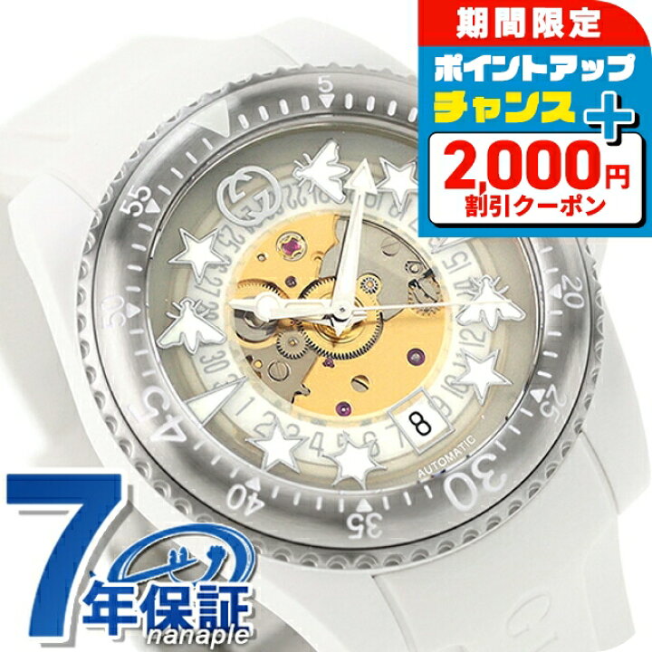楽天市場】＼6/10は超激アツ☆ラッキーDAY／ グッチ ダイヴ 自動巻き 