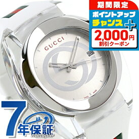 ＼2000円OFF+さらに12倍★12/10限定／ グッチ 時計 スイス製 メンズ 腕時計 YA137102A GUCCI シンク 46mm シルバー ホワイト 高級 ブランド おしゃれ 防水 プレゼント 男性 実用的